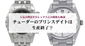 セイコーのエクセリーヌの評判を徹底解説!実際の口コミや人気の理由・おすすめ年齢層を紹介