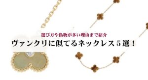 ルイヴィトンのエピのサンジャックの定価をモデル別に解説!中古相場もご紹介