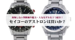 ルイヴィトンのエピのサンジャックの定価をモデル別に解説!中古相場もご紹介
