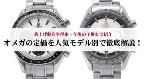 ルイヴィトンのエピのサンジャックの定価をモデル別に解説!中古相場もご紹介