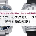 シャネルのバッグの30年前の価値は?現在も人気の理由やおすすめモデルもご紹介
