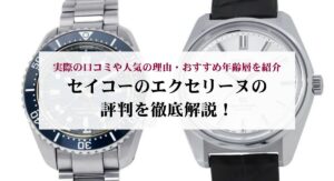 ルイヴィトンのエピのサンジャックの定価をモデル別に解説!中古相場もご紹介