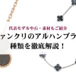 シャネルのマトラッセの定価はいくら?最新の値上げ事情を徹底解説!