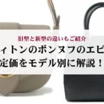 チューダーのブラックベイ58が買えない理由は?おすすめの購入方法も解説