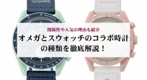 ルイヴィトンのエピのサンジャックの定価をモデル別に解説!中古相場もご紹介