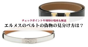 バーキン25の使い勝手は?サイズ感・収納力・重さを徹底解説