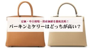 バーキン25の使い勝手は?サイズ感・収納力・重さを徹底解説
