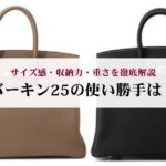 ヴィトンが購入できるグアムの免税店はどこ？日本との価格差はある？