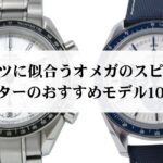 50代向けのシャネルのチェーンウォレットは?おすすめモデル5選と選び方を解説