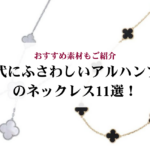 エルメスのバーキンの新品の買い方を解説！知っておくべきルールや購入時の注意点もご紹介