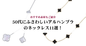 エルメスのスカーフはおばさんのイメージ？そんなことはない理由と上手な巻き方をご紹介