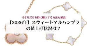 エルメスのスカーフはおばさんのイメージ？そんなことはない理由と上手な巻き方をご紹介