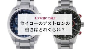 グランドセイコーの9F62 0AB0の参考定価やスペックを徹底解説