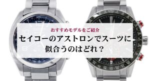グランドセイコーの9F62 0AB0の参考定価やスペックを徹底解説