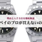 シャネルのチャンスの違いは?誕生秘話や全4種類の香りを解説!