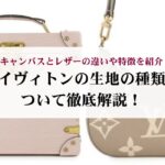 シャネルのチェーンバッグを短くする方法を解説!傷めないコツも紹介