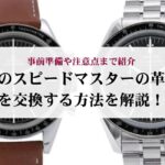 シャネルのココクラッシュの刻印はどこにある?刻印なしは偽物?