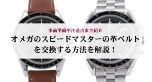 ヴァンクリのヴィンテージとスイートの違いをデザインや価格から比較