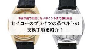 ヴァンクリのヴィンテージとスイートの違いをデザインや価格から比較