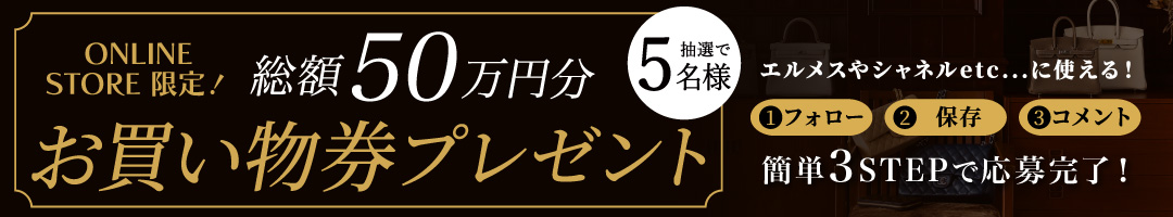 お買物券プレゼント