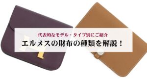 オメガの種類を徹底解説！シリーズ別人気モデルやおすすめの購入先を紹介