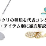 シャネルのマトラッセの定価はいくら?最新の値上げ事情を徹底解説!