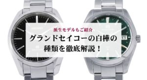 ヴィトンのスピーディは50代におすすめ！選び方とダサく見せないコーデをご紹介