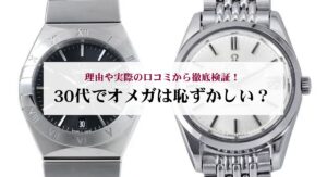 ヴィトンのスピーディは50代におすすめ！選び方とダサく見せないコーデをご紹介