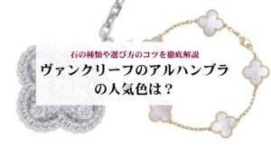 ヴィトンのスピーディは50代におすすめ！選び方とダサく見せないコーデをご紹介