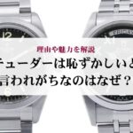 50代向けのシャネルのチェーンウォレットは?おすすめモデル5選と選び方を解説