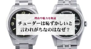 オメガの種類を徹底解説！シリーズ別人気モデルやおすすめの購入先を紹介