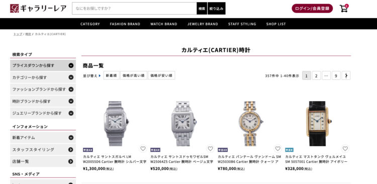 カルティエのパシャグリッドはどこで買える？