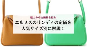 ココクラッシュとペルレの重ねづけについて解説！人気の理由やおすすめリングを紹介