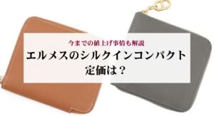 ココクラッシュとペルレの重ねづけについて解説！人気の理由やおすすめリングを紹介