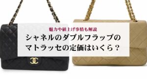 カルティエのパシャグリッドの定価は？中古相場や代表的なモデルを解説