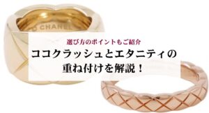 カルティエのパシャグリッドの定価は？中古相場や代表的なモデルを解説