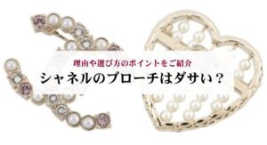 カルティエのパシャグリッドの定価は？中古相場や代表的なモデルを解説