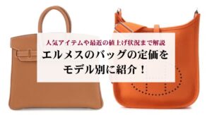 ココクラッシュとペルレの重ねづけについて解説！人気の理由やおすすめリングを紹介