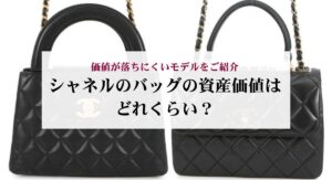 ボーイシャネルの使い勝手はどう?人気の理由や実際の口コミ評判から徹底検証!