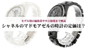 ボーイシャネルの使い勝手はどう?人気の理由や実際の口コミ評判から徹底検証!