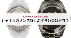 カルティエのCハートの定価はいくら?コレクションの魅力や中古相場も解説