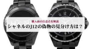 シャネルのバッグの廃盤モデルを一覧で紹介!理由や魅力についても詳しく解説