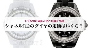 10年前のシャネルのチェーンウォレットはいくら?価格推移や値上がり理由を解説