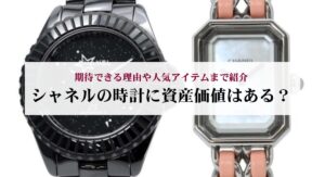 10年前のシャネルのチェーンウォレットはいくら?価格推移や値上がり理由を解説