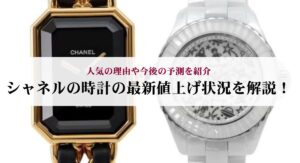 シャネル22のバッグの定価を解説！魅力やお得に購入する方法もご紹介