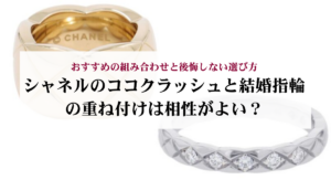 シャネルの長財布の人気ランキング9選!中古で購入する際の注意点を解説