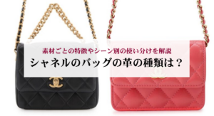 シャネルのブローチの定価はいくら？価格や値上げ傾向を解説