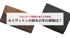 ヴァンクリーフ&アーペルのネックレスを重ね付けするコツは?おすすめの組み合わせも紹介