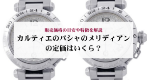 ヴァンクリーフ&アーペルのネックレスを重ね付けするコツは?おすすめの組み合わせも紹介