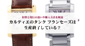 ヴァンクリーフ&アーペルのネックレスを重ね付けするコツは?おすすめの組み合わせも紹介